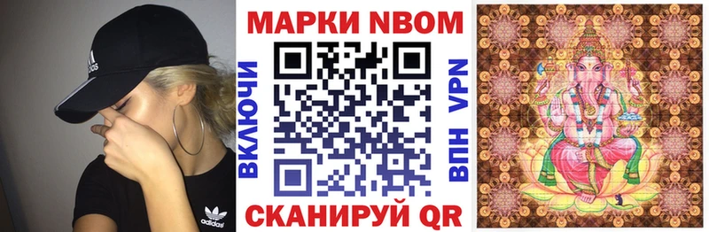 Марки NBOMe 1,8мг Купить закладки Дагестанские Огни